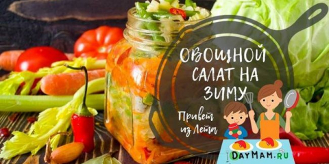 Zeleninový salát pro zimní prsty vši bez sterilizace